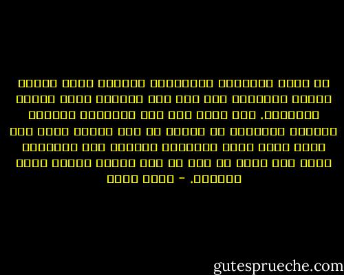 لا يتعظ الإنسان بالقرآن، فتطمئن نفسه بوعده وتخشع لوعيده، إلا إذا عرف معانيه وذاق حلاوة أساليبه. ولا يأتي هذا إلا بمزاولة الكلام العربي البليغ، مع النظر في بعض النحو كنحو ابن هشام وبعض فنون البلاغة كبلاغة عبد القاهر، وبعد ذلك يكون له ذوق في فهم اللغة يؤهله لفهم القرآن. - محمد عبده