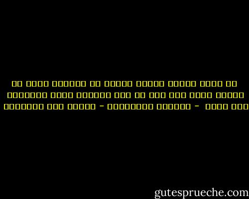  أن يملك المرء شيئاً يجسّد له الحرية يمكن أن يجعله أسعد حتى مما لو نال الحرية التي يجسّدها هذا الشئ  - هاروكي موراكامي - كافكا على الشاطيء