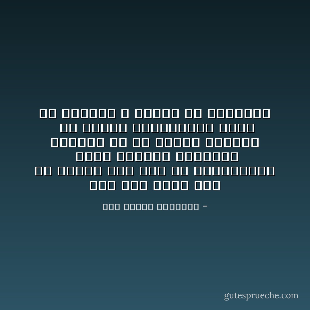 إنّي على شَغَفي بِما في خُمْرِها<br />لأعِفُّ عَمّا في سَرابِيلاتِهَا<br /><br />وتَرَى المُرُوّةَ والفُتُوّةَ والأبُوّةَ<br />فيّ كُلُّ مَليحَةٍ ضَرّاتِهَا<br /><br />هُنّ الثّلاثُ المانِعاتي لَذّتي<br />في خَلْوَتي، لا الخَوْفُ من تَبِعاتِهَا - أبو الطيب المتنبي