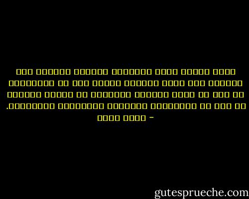 فهنا نخطىء ويصل تقديسنا للكتاب والسنة إلى الغلو، حين ننسب إليهما شيئًا ليس من مهمتهما، إذ ليس من مهمة الكتاب والسنة، أن يرفعا الهوان عن قوم لا يستخدمون أسماعهم وأبصارهم وأفئدتهم. - جودت سعيد
