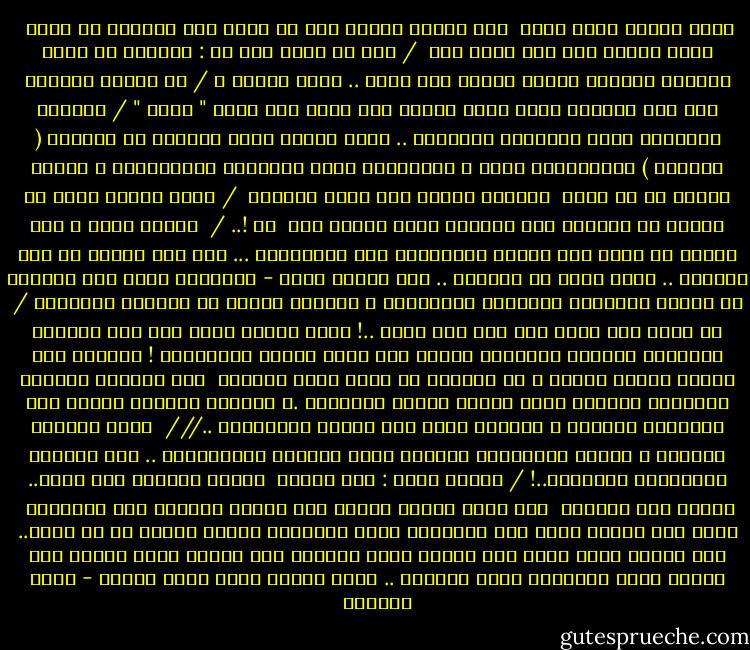 إنها لنعمة إنني أحيا <br />فقط لأكون قادرة على أن أحبك<br />ومن المؤسف أن أموت <br />وأنا قادرة على هذا الحب كله <br />/<br />قبل أن أرحل قلت لي :<br />يكفينا أن نقطن كوكباً واحداً<br />ويشرق علينا قمر واحد .. أيها الشقي ،<br />/<br />في اصبعي مايزال أثر حرق لفافتك<br />هاهو دليل محسوس على أننا كنا معاً " حقاً "<br />/<br />الجمعة الحزينة<br />وأنا العاشقة الحزينة ..<br />وأنت مصلوب داخي<br />وأمامي في المقهى ( عاشقان ) انكليزيان جداً ،<br />وأمامهما صفحة الكلمات المتقاطعة ،<br />وكلما أنهيا من حل كلمة <br />يقبلها ببرود كما ينظف أسنانه <br />/<br />وكنت دوماً أصلي<br />رب احمني من سعادتي<br />أما تعاستي فانا كفيلة بها <br />آه !..<br />/<br /><br />سعداء كُنا ،<br />ولم يستطع أن يغفر لنا الناس ارتكابنا جرم الاسعادة ... كان لنا ربيعٌ في قحط شتائهم ..<br />وكان لابد من عقابنا ..<br />وتم اعدام قلبي - السنونو<br />لأنه طار بعيداً عن قبيلة الغربان والشتاء والروتين ،<br />واحترف البحث عن الربيع والدهشة<br />/<br />هل يمكن أنا ننسى انه كان لنا ربيع ..!<br />وأنا ركضنا معاً فوق درب المجرة المرسوم بالالئ<br />وراقبنا الكون كيف يزهر الضوء والمسيقى !<br />والضحك حين يغسله قلبان بالحب ؟<br />هل نستطيع أن ننسى ربيع الوجود <br />حين أسرجنا النجوم الملونة<br />وصنعنا منها مركبة للفرح المجنون .،<br />ونصبنا أرجوحة اللعب إلى الكواكب المشعة ،<br />وأرحنا خدنا إلى أبراج الأساطير ..<br />///<br /><br />كانت القسوة خطيئتك ،<br />وكانت الكبرياء خطيئتي<br />وحين التحمت الخطيئتان ..<br />كان الفراق مولودهما الجهنمي..!<br />/ طالما قررت : حين نفترق <br />سأطلق الرصاص على صوتك..<br />وأربط جسد ذاكرتي <br />إلى عمود رخامي وأضرم فيه النار<br />واليوم وقد افترقنا <br />أفكر فيك بحنان وحزن ملئ بالصفاء كهمس الصحراء لسراب<br />فراقق أو لا فراق..<br />إني أعلنت عليك الحب إني أعلنت عليك السلام إني أعلنت عليك الشوق<br />إني أعلنت عليك الغفران<br />ولست بنادمة .. لأني أنفقت عليك جسدي وروحي - غادة السمان