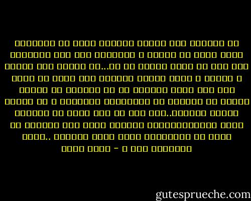 إن الطريق إلى إقامة الصلاة حقاً هو استشعار عظمة الله فى القلب و الإحساس بأن يقف الإنسان بين يدى من بيده ملكوت كل شئ...إن المرء منا يتزين و يتجمل و يظهر بوجهه الجميل لمن يحب، أو يفعل ذلك إذا قابل مسؤلاً ما أو عظيماً من عظماء الأرض أو حاكماً أو أميراًأو سلطاناً و كل هؤلاء عبادإ مثلناً..كيف يجب أن نقف أمام رب العباد ؟،لو وقفنابالخشوع الواجب فليس على المؤمن أن يحمل هم الإجابة، فإذا ألهم الدعاء ..ألهم الإجابة معه ً - أحمد بهجت