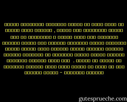 قد تعلن دولة عن تطبيق الشريعة باستغلال قداسة الاسم واستجلاب رضا شعبها , فتتحول قيمة تطبيق الشريعة إلى شعار سياسي ؛ فالشريعة من أهم معانيها تحقيق العدالة والحكم بين الناس بالقسط وإقامة الحقوق ونصرة الضعيف وحفظ المال العام وحماية أعراض الناس وأنفسعم من العدوان والضرب أو السجن أو القتل .<br /><br />وقد تصبح الدولة إسلامية دون أن تعلن عن نفسها أنها كذلك بتحقيق المقاصد العليا للشريعة - سلمان العودة
