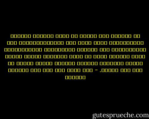 ان التطرف جزء جوهرى فى نسيج الخطاب الدينى المعاصر،قد تكون هناك بعض الاستثناءاتفى هذا الخطاب،وهو امر لاتشكك فيه،لكنها الاستثناءات التى تتوارى الان فى الظل والهامش تاركة دائرة الضوء والحضور والمتن للتطرف ليعيث فسادا فى ارض هذا الوطن. - نصر حامد أبو زيد نقد الخطاب الديني