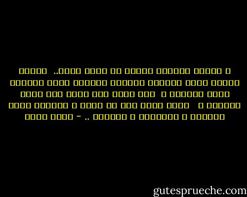 و الشمس والقمر ايتان من ايات الله..<br /><br />والله تعالى يخلق مايشاء ويختار ،والله اكرم بعباده منهم انفسهم ،<br /><br />فهو يخلق لكل واحد منا شمسه الخاصة ، <br /><br />شمسه التي تضئ له وحده ، وتمنحه طاقة الحياة و الابداع و التوهج .. - أحمد بهجت
