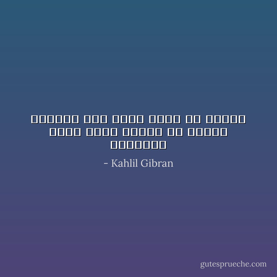 السعادة صبية تولد وتحيا في أعماق القلب، ولن تجيء إليه من محيطه - Kahlil Gibran