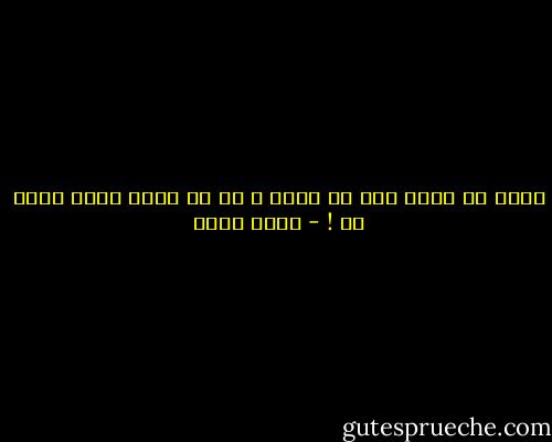الحب أن تضحى بأي شي لحبك ، لا أن تضحي بحبك لأجل شي ! - يامي أحمد