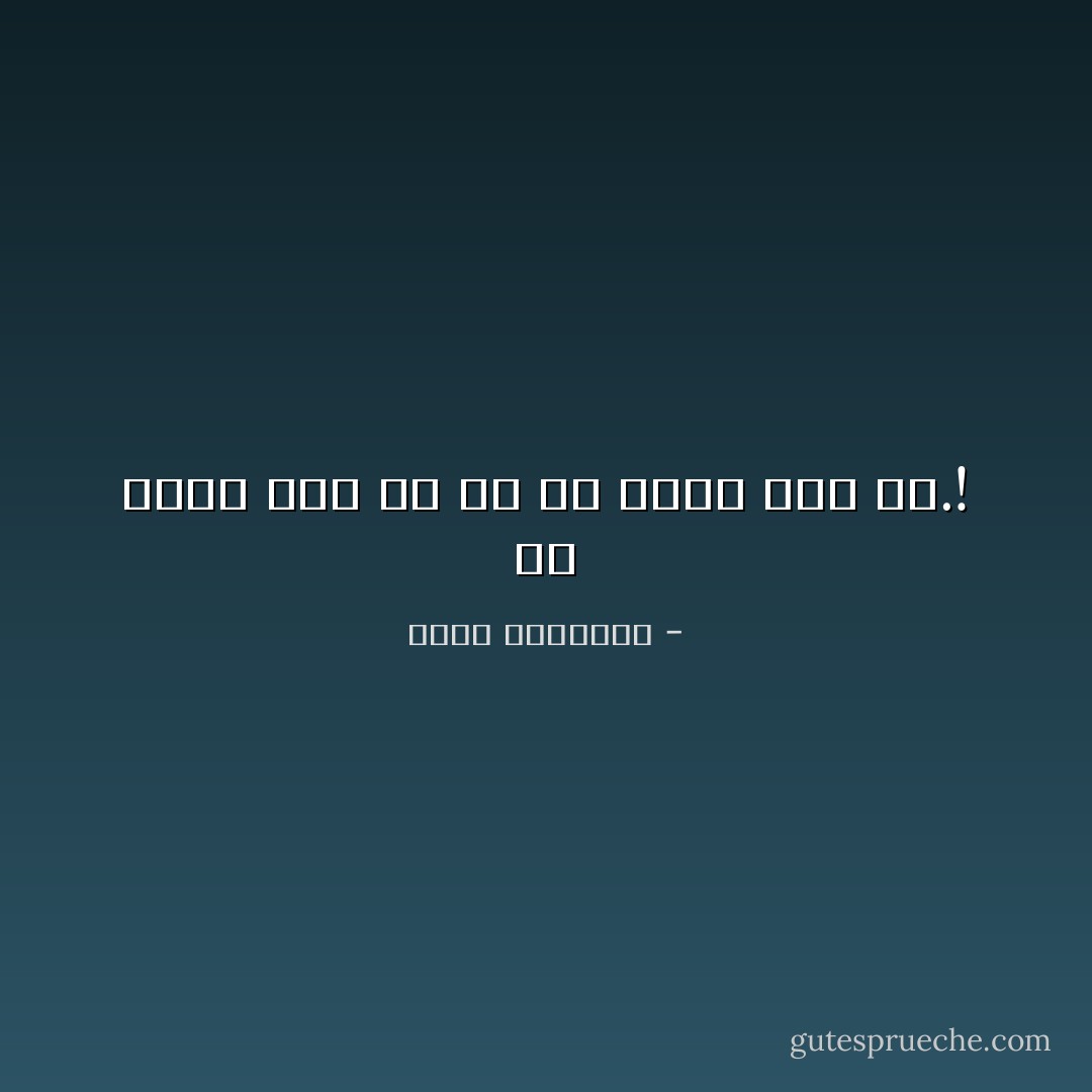 من يركز على كل شئ لن يحصل على شئ.! - عبدالله المغلوث