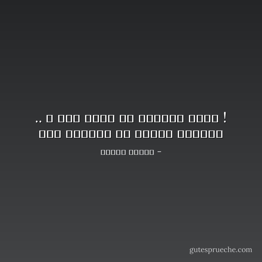 كيف تستطيع أن تصادق الآخرين .. و أنت عاجز عن مصادقة نفسك ! - مصطفى محمود