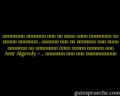 إن إسرائيـل التى تقطن فى رحم القداسة كالباغية التى أتت الفحشاء فى رحم المعبد , ومازالت تدّعى حين محاولة صلبها أنها خطيئـــة لن تعــاود تكــرارهــا ومع ذلك تتكــرر .. - Amr Algendy