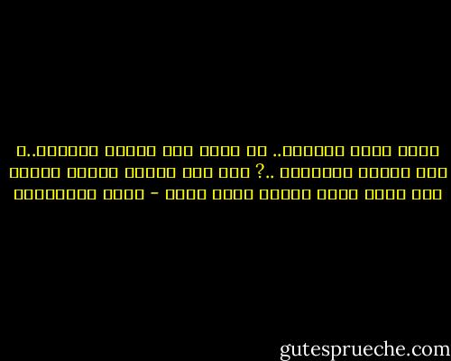ويلك أيها المحتل.. هل تجرؤ على حرمنا القدسي..؟ على القدس العربية ..? على أرض معراج النبي محمد، صلى الله عليه وسلم؟ إياك إياك - جلال الخوالدة