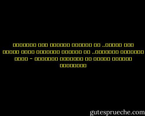 شهر رمضان.. هو التحدي الأكبر بحق لإمتحان الإرادة البشرية.. في الصيام والقيام وعمل الخير وتنقية النفس من أخطائها الكثيرة - جلال الخوالدة