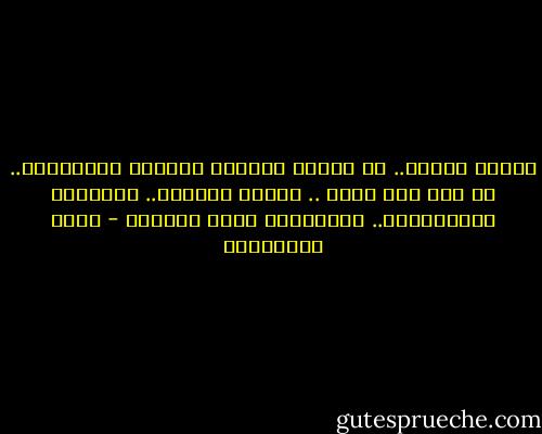 أيقنت وآمنت.. أن أبواب الرحمن للتوبة والمغفرة.. لا تعد ولا تحصى .. وكلها مفتوحة.. وأيسرها الإستغفار.. أستغفروا الله العظيم - جلال الخوالدة