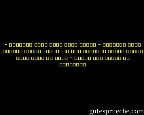شعاع البصيرة - يشهدك قربه منك، وعين البصيرة - تشهدك عدمك، لوجوده، وحق البصيرة- يشهدك وجوده، لا عدمك، ولا وجودك - أحمد بن عطاء الله السكندري