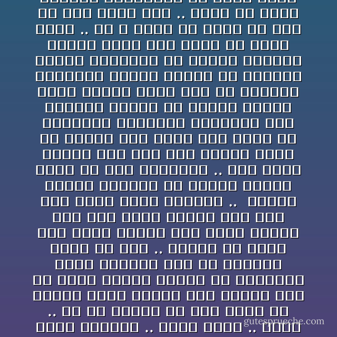 وفي قصة لتولستوي يقول الاقطاعي للفلاح الطامع في أرضه سوف أعطيك ما تشاء من ارضي . تريد عشرة فدادين .. مائة فدان .. ألفا .. لك أن تنطلق من الآن جريا في دائرة تعود بعدها إلى مكانك قبل أن تغرب الشمس فتكون لك الدائرة التي رسمتها بكل ما اشتملت عليه من أرض .. شريطة أن تعود إلى نقطة البدء قبل غروب الشمس أما اذا غربت الشمس ولم تعد فقد ضاعت عليك الصفقة .. <br />ويفكر الفلاح الطماع في دائرة كبيرة تشمل كل أرض الاقطاعي .. وهو مطمع يحتاج منه إلى همة وسرعة قصوى في الجري حتى يحيط بها كلها في الساعات القليلة الباقية على الغروب ويبدأ في الجري وكلما تقدم الوقت كلما وسع من دائرته اغتراراً بقوته وطمعاً في المزيد وتكون النتيجة ان تتقطع أنفاسه ويسقط ميتا قبل ثوان من بلوغ هدفه .. ثم لا يحصل من الأرض الا متر في متر يدفن فيه .. وهذه هي حاجة الانسان الحقيقية من الأرض بضعة أشبار يرقد فيها .. وهو ينسى هذه الحقيقة فيعيش عبدا لأهواء وأطماع وأوهام تضيع عليه حياته. - مصطفى محمود