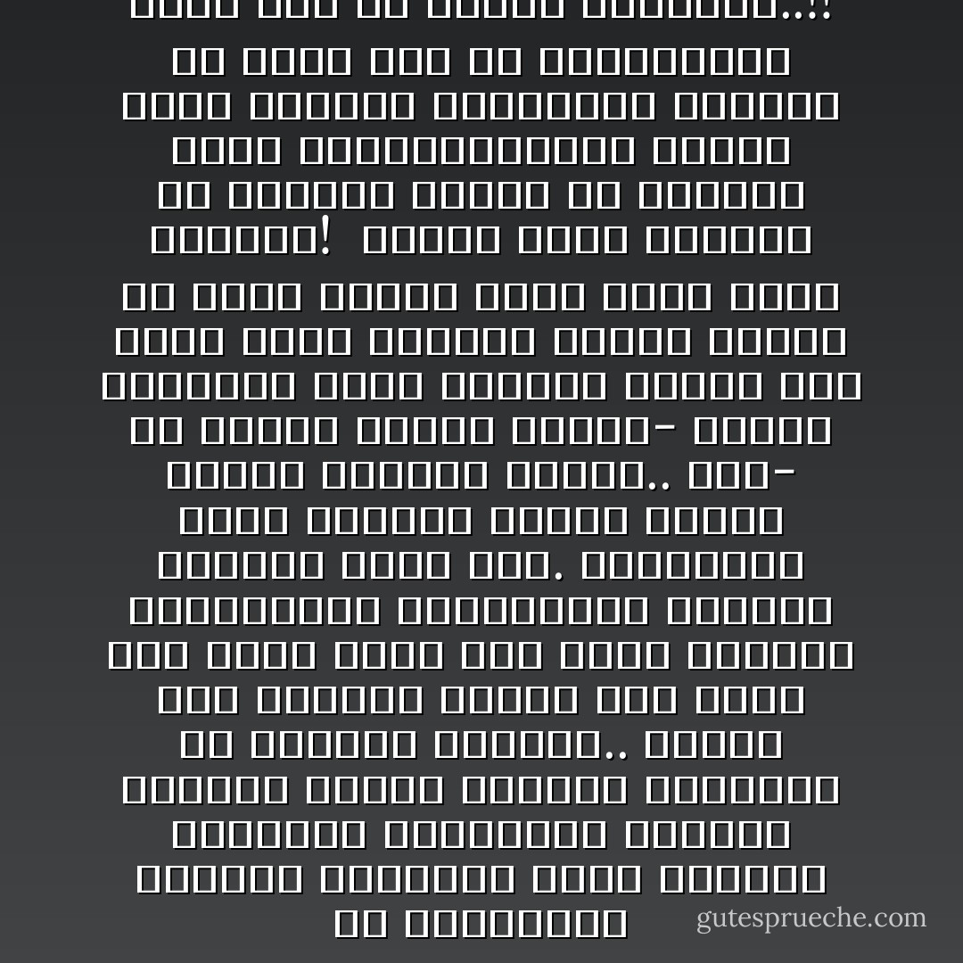 إن المسلمين الأولين اخترعوا علوم المعاق والبيان والبديع، والنحو والصرف لخدمه الإعجاز البيانى فى القرآن الكريم.. وخدمه هذا الكتاب تحتاج إلى جانب ذلك حاجة ماسة إلى علوم الأحياء والفيزياء والكيمياء والفلك وطبقات الأرض إلخ. والجهالة بهذه العلوم خيانة مخزية للإسلام وكتابه الضخم.. وهى- مع كونها خيانة دينية- خيانة إنسانية عامة لرسالة أبينا آدم الذى ألهم الأسماء كلها، وجعلت له الأرض ذلولا، وساد فيها البر والبحر! <br />لماذا يغوص غييرنا فى الماء، ويسبح فى الفضاء ونخن ننظرمشدوهين؟ لماذا يملك الإلحاد الكهرباء والذرة ولا نملك نحن إلا الهراوات؟ نهدد بها من يعترض أهواءنا..!! - محمد الغزالي