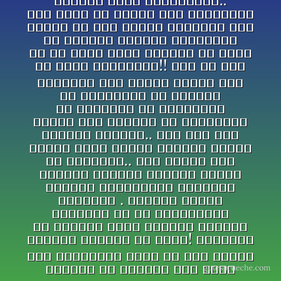 الآدمية فى كتابنا علم عجزت عنه الملائكة، وظفر به آدم وحده، فاستحق الخلافة فى الأرض!<br />والآدمية فى حياتنا طعام وسفاد، وتحاسد وتفاخر، أى هى الحيوانية الهابطة . الآخرون سيروا الأقمار الصناعية، وأرسلوا مركبات الفضاء تزودهم بمزيد من المعرفة.. وفى الوغى لهم أظافر تخنق وتذبح وتصعق، وتفعل المنكر بعدوها.. أما نحن فقد نتودد لهم مشترين من أسواقهم، أو متزودين من غنائمهم، أو مستعيرين من أسلحتم مانحتاج إلى تعلمه منهم، قبل أن نحسن استخدامه!!<br />أنا ما أشك فى أن هناك عطبا أوكسرا أو تلفا فى كياننا الفكرى والنفسى، جعلنا فى هذا الوضع المهين، وما نصح أبدا إلا بذهاب هذه العاهات، وعندئذ نصنع كمايصنعون.. - محمد الغزالي