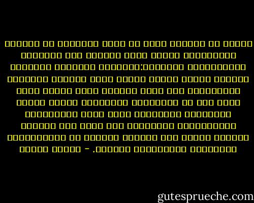 العمل هو القضية الأم في حياة الشباب، أو القضية الكيانية، لأنها جواز العبور إلى الأهلية الاجتماعية الكاملة:الإنسان المنتج، المستقل ماديا، والذي يمكنه تأسيس أسرة واتخاذ قراراته الحياتية، كما أنها القضية الأم لأنها تولد أكبر قدر من المعاناة والتشاؤم وردود الفعل السلوكية السلبية، مثار شكوى المرجعيات الاجتماعية والعامة، وقد تكون إذا تفاقمت المؤسس لردود فعل التطرف الناتج عن الاحتقانات الكيانية والاحتراق النفسي. - مصطفى حجازي