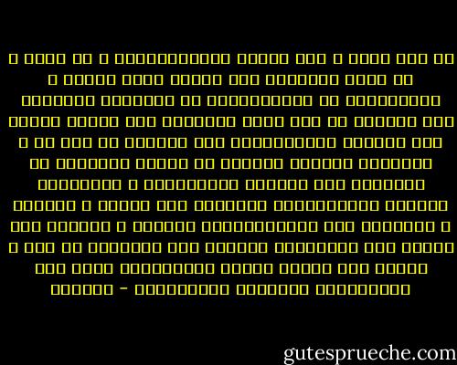 لم يبق بيني و بين الحقّ تِبْيَانـي	 و لا دليل و لا آيات برهــان<br />هذا تجلّى طلوع الحقّ ِ نائــرةً	 قد أَزْهَرَتْ في تلأليها بسلطـان<br />كان الدليل له منه إليه بــــه	 مِن شاهدِ الحقّ ِبل عِلماً بِتِبْيـان<br />كان الدليل له منه به و لــــه	 حقـًّا وجدناه في تنزيل فـُرقان<br />لا يستدلُّ على الباري بصنعتــه	 و أَنْتُمُ حَدَثٌ يـُنْـبـِي بأزمـان<br />هذا وجودي و تصريحي و معتقدي	 هذا تـَوَحـُّدُ توحيدي و إيماني<br />هذا عبارة أهل الانفراد بـــه	 ذوي المعارف في سرّ و إعلان<br />هذا وجودُ وجودِ الواجدينَ لـه	 بني التجانـُس ِأصحابي وخُلَّاني - الحلاج