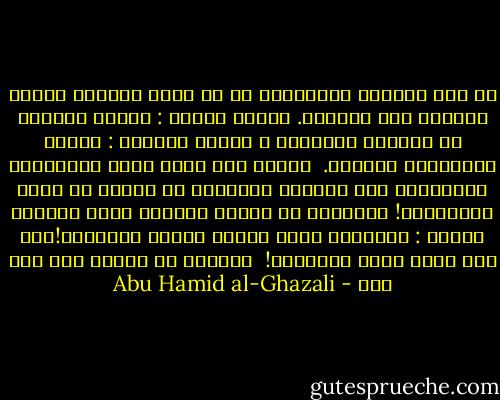 قد خاب بأذيال الضلالات من لم يجمع بتأليف الشرع والعقل هذا الشتات. فمثال العقل : البصر السليم عن الآفات والآذاء ، ومثال القرآن : الشمس المنتشرة الضياء. <br />فأخلق بأن يكون طالب الاهتداء المستغنى إذا استغنى بأحدهما عن الآخر في غمار الأغبياء!<br />فالمعرض عن العقل مكتفيا بنور القرآن مثاله : المتعرض لنور الشمس مغمضا للأجفان!فلا فرق بينه وبين العميان! <br />فالعقل مع الشرع نور على نور - Abu Hamid al-Ghazali