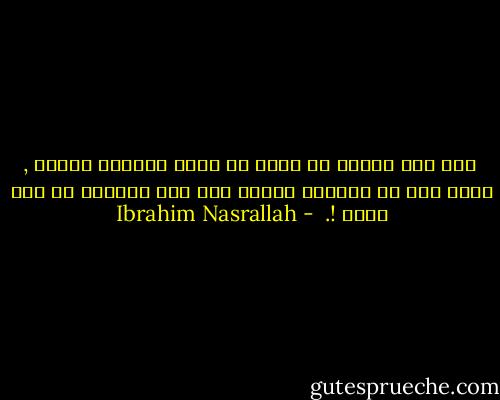  أظن أنّ علينا من الآن أن نكون جاهزين للفرح ,<br />أسوأ شيء أن يباغتك الفرح رغم أنك تنتظره من زمن طويل !.  - Ibrahim Nasrallah