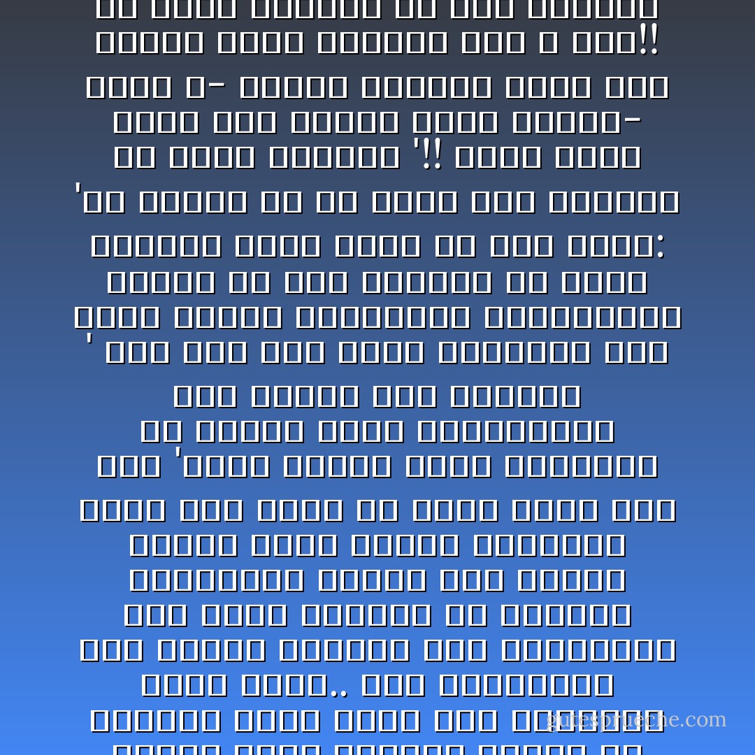 وقد أنظر إلى أنظمة الحكم هناك، فأجد القادة بلغوا فى ثقافتم أعلى شأو، وفى تجربتهم أعظم خبرة.. ومع اقتدارهم على الرأى السديد فهم يستشيرون أهل الحل والعقد فى بلادهم، ويستمعون بإخلاص إلى الرأى الآخر، وإلى النصح المجرد، وكأن على لسان كل منهم كلمة أبى بكر 'وليت عليكم ولست نجيركم، إن رأيتم خيرا فأعينونى، وإن رأيتم شرا فقوموق '<br />أما نحن فقد وقعت أمورناء بين أيدى أقزام متعالمين متطاولين، لاندرى من أين جاءوا، ثم نسمع الواحد منهم يقول فى صلف ورهو: 'ما اريكم إلا ما ارى، وما أهديكم إلا سبيل الرشاد '!!<br />قائد الحق تجرى على لسانه صيحة فرعون- قبحه الله- وقائد الباطل تجرى على لسانه كلمة الصديق رضى الله عنه!!<br />ما يكون المصير مع هذا البلاء، فى الاحوال السياسية والعمرانية التى تسود أرض الإسلام..؟ - محمد الغزالي