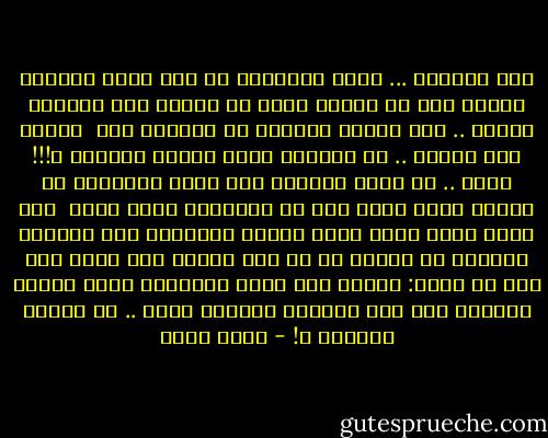 هذا الصباح ...<br />شعرت باستياء هش حين حرقت القهوة اصبعى<br />ليس من الألم ولكن من الصمت<br />لأن القهوة صامتة .. حتى عندما توجعنى لا تتعاطف معى<br /><br />لمسنى بعض الخجل .. هل يغضبها كونى عارية أمامها ؟!!!<br />ربما .. أو ربما يدهشها طلب جسدى للبرودة فى الحين الذى يبحث فيه عن حرارتها بشغف دائم<br /><br />كنت أفكر وأنا أخفف لسعة الألم بشفتاى،<br />ألا تستطيع القهوة أن تعتذر لى عن هذا الحرق<br />كما أقول لها أنا كل صباح: شكرًا<br />وفى زحمة استيائى نسيت شيئًا صغيرًا<br />أنا أحب القهوة كثيرًا<br />ولكن .. هل تحبنى القهوة ؟! - أسما حسين