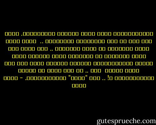 التكنولوجيا مبرد قاسى لتقليم الانسانية.<br />يعرف كيف يحد من نمو حميميتنا باستمرار ..<br /><br />ربما أكثر سرعة وتطورًا من مبرد الأظافر .. غير اننى أحب مبرد الأظافر فى الحقيقة لأنه يجعلنى أجمل<br />بينما التكنولوجيا تجعلنا جميعًا أقبح مما كنا عليه يومًا<br /><br />لذا .. من قال أننى لا أجارى التكنولوجيا ؟! .. أنا "أكره" التكنولوجيا. - أسما حسين