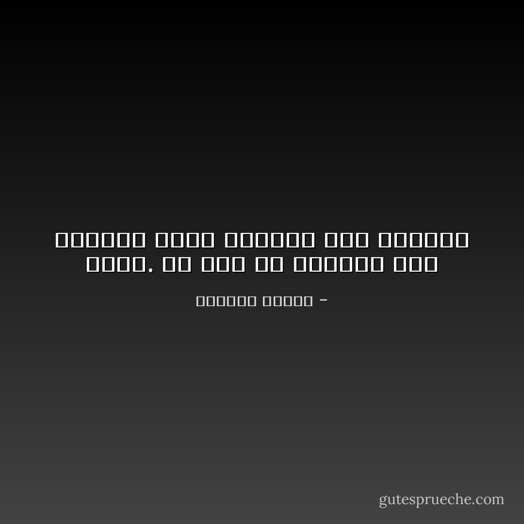 أحبك. هل يجب أن أكررها لكي تقتنعي بأنك تملئين هذا القلب؟ - واسيني الأعرج