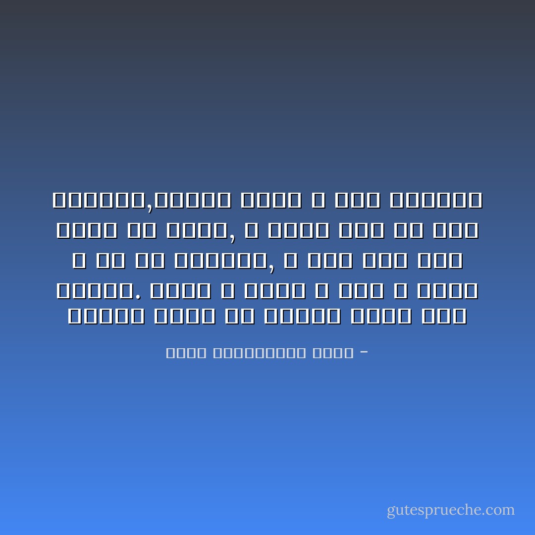 هأنذا سائر في طريقي إليك مرة رابعة. ركبت و مشيت و جعت و عطشت و بت في العراء, و ليس هذا منّا عليك يا إلهي, و لكنه صلاة في قدس محرابك,فاقبل صلاتي و اهد خطواتي - محمد عبدالحليم عبدالله