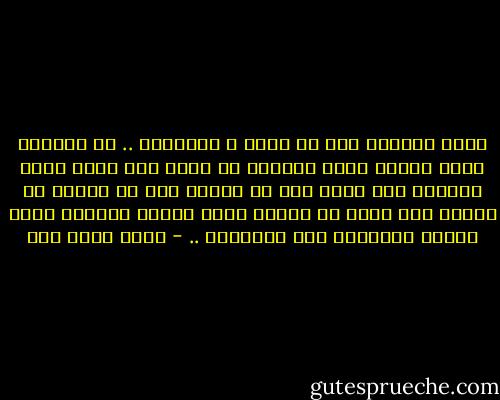 بلدي يالقمة عيش يا حلال<br />ع الأكالة .. وع الأكال<br />ياأم النيل سايل مواويل<br />كل مغني وله موال<br />وأنا أرغولي لما يمول<br />سوا فى الأخر<br />سوا فى الأول<br />مش حيغني إلا لمصر<br />يا ركوبة ركاب النصر<br />سرقوكي سكان القصر<br />والظابط عبد المأمور .. - أحمد فؤاد نجم