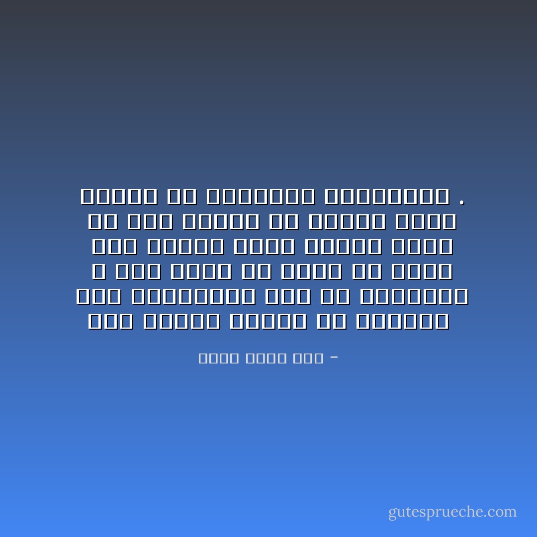 صلاح الدين ينادي من منامته <br />على النايمين على دم الضحايا <br />لا أنا منكم ولا أنتو من ولادي <br />إذا رضيتم بغير النصر غاية <br />ولا غير السلاح في الحرب يحكم <br />ويحسم في المشاكل والقضايا . - أحمد فؤاد نجم