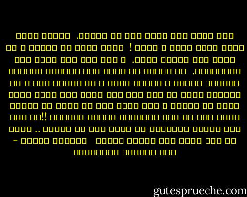 أنا مدعو لكى أقتل مَن لا أعرفه. <br />دونما أدنى عداء سابق بينى و بينه ! <br />فإذا عدتُ من الحرب و قد أصبح هذا القتل عادة.<br /> و على كفى هذا الدم حتى المرفقين. <br />دم إنسان له مثلى قلب<br />وأمانى وأحلام وأطفال وزوجة<br />و مودات عذاب و له ماضيه كله<br />و له مستقبل يبسم له<br />كيف بال إذن أشعر أنى أحمل الحب لطفل أو لطفلة ؟<br />كيف أقوى بعد أن أهجع فى أحضان زوجى<br />أنا من مزق بالسكين لحماً بشرياً !!؟؟<br />ليس لحم الناس كالجبنة كى أعمل فيه حد سكينى .. ويحى<br />أو لكى أفرى هذا اللحم فرياً<br /><br /><br />الحسين ثائرا - عبد الرحمن الشرقاوي