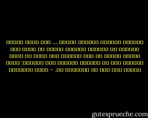 أخلاق، شجاعة، نزاهة، إخلاص ... هذه كلها أشياء موجودة في نفوسكم ولكنها راقدة في غفوة لقد علاها الصدأ من طول الركود شيء واحد هو الذي يحركها وهو أن تتبعوا بإخلاص قول القائل: عامل الناس بما تحب أن يعاملوك به. - يوسف السباعي