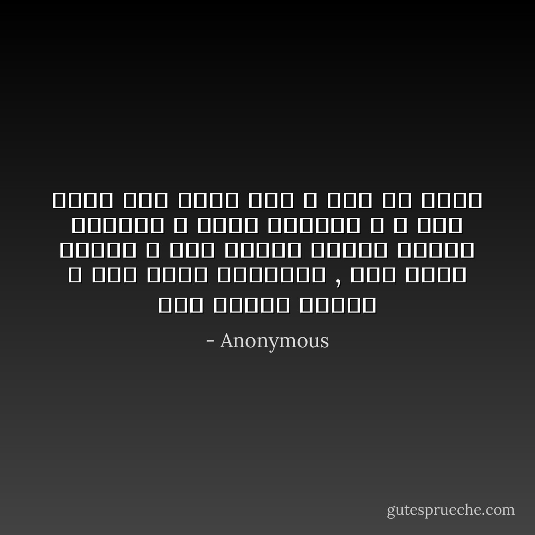 لـَاّ تراقب الناس ، لـَا تتبع عثراتهم , لـَا تكشف سترهم ، لـَا تتجسس عليهم آشْتغل بنَفسِكـ و أصْلح عيُوبكـ ، ف سوف تسأل عـنُ نفسك فقطّ ، لـا عن غيرك - Anonymous