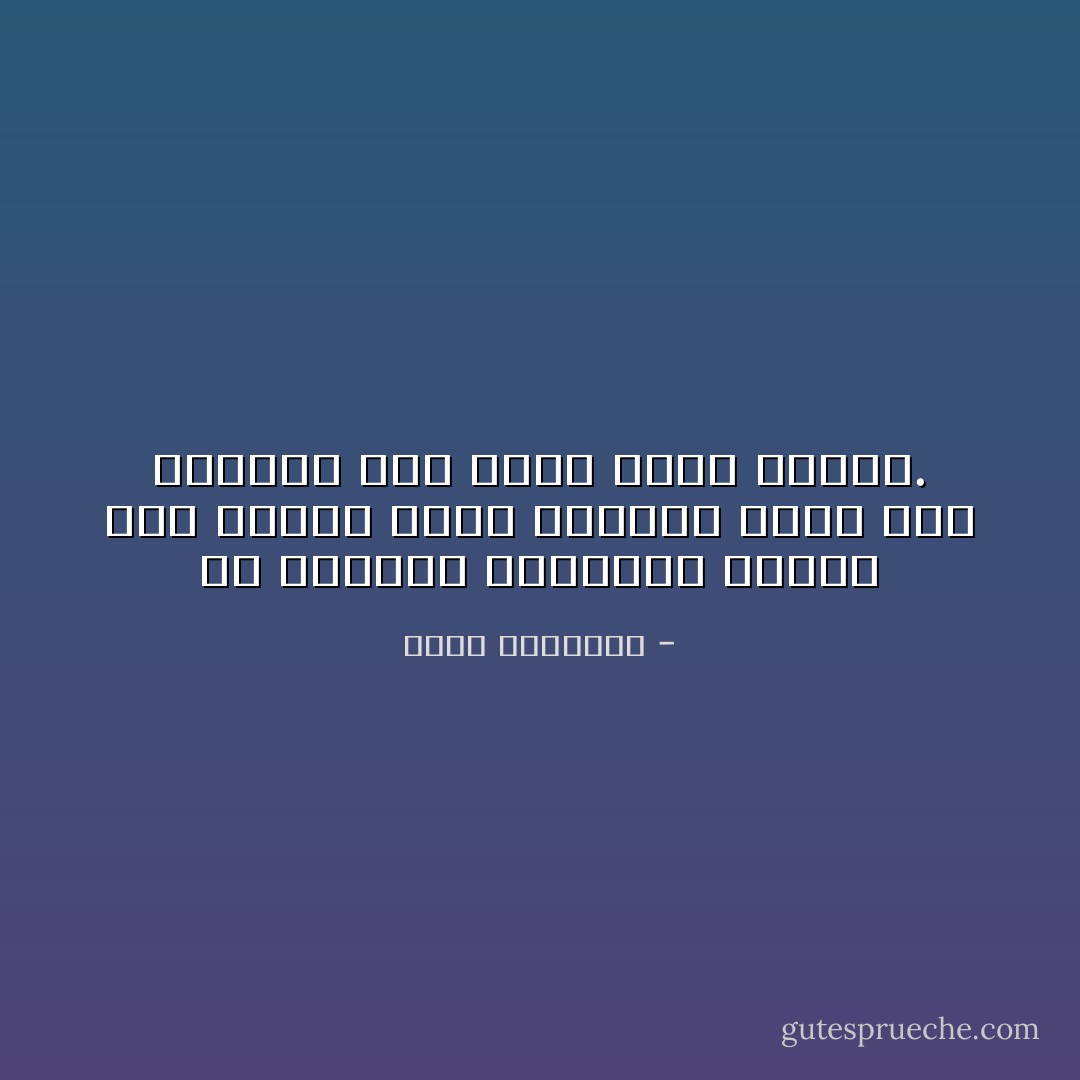 إن العقول السليمة تتلاقى على الحق، ولما ازدادت علما كان تلاقيها على الحق أيسر وأقرب. - محمد الغزالي
