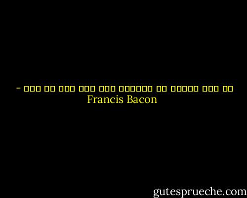 من يجد بهجته في الوحدة فهو وحش بري او آله - Francis Bacon