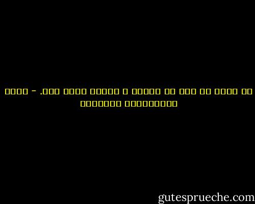 يد الله لا تكف عن العمل ، فلنكن صورة منه. - محمد عبدالحليم عبدالله