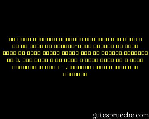 و ستجد تلك الحقيقة المطلقة الكبيرة التي هي الله أو الطريق اليه-ستجدها في الحب لا في الحرمان.ستجدها في ابن ترعاه لترعى غيرك من عباد الله و في زوجة تحبك و تخلص لك و تخلص لها .و في هذه الارص تزرع الفضائل. - محمد عبدالحليم عبدالله