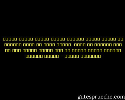 في داخلي جدران<br />وأجنحة قاتمة تتخبط<br />لعلها تغادر جثث الطيور في عيني<br /><br />مصباح عاجز<br />في أقصى العتمة<br />،يرتجف<br />زجاجا رهيفا من جلد القمر<br />صفيحا صدئ في تجاعيده النور - سوزان عليوان