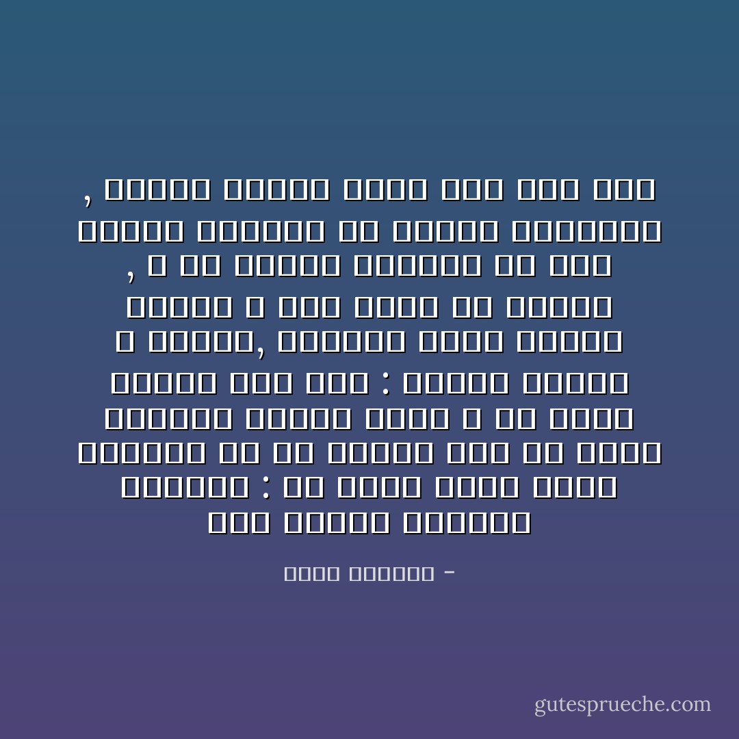 على مائدة الفطور تساءلت : هل صحيح أنهم كلهم تافهون أم أن غيابك فقط هو الذى يجعلهم يبدون هكذا ؟ ثم جئنا جميعا إلى هنا : أسماء كبيرة و صغيرة, ولكننى تركت مقعدى بينهم و جئت أكتب فى ناحية , و من مكانى أستطيع أن أرى مقعدى الفارغ فى مكانه المناسب , موجود بينهم أكثر مما كنت أنا - غسان كنفاني
