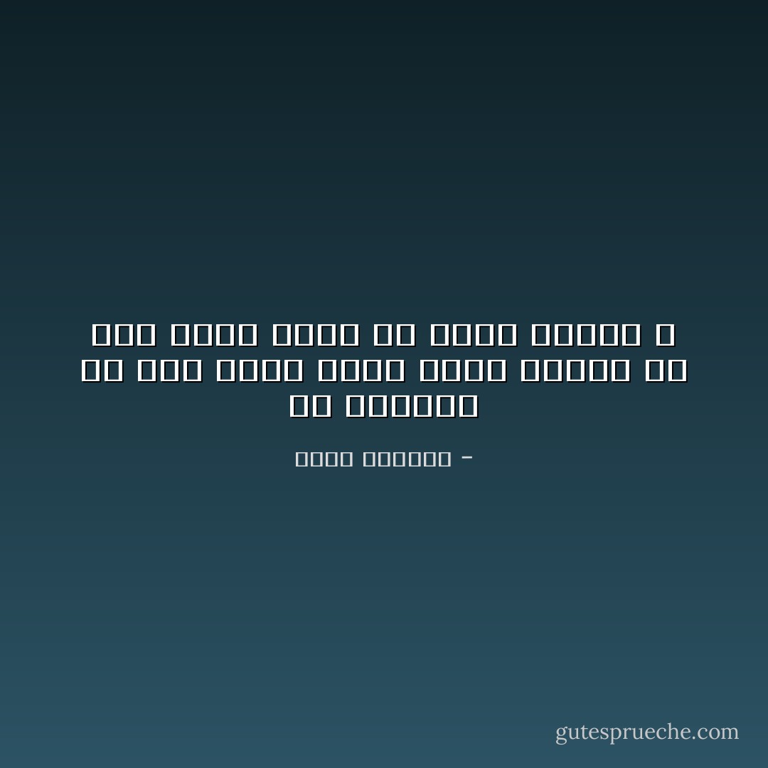 ألا تفهمين أن هذا الذى ينبض داخل قميصى هو رجل شرقى خارج من علبة الظلام ؟ - غسان كنفاني