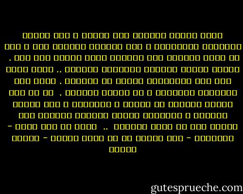 لهذا السبب بالذات يحب السفر ، لأن السفر يساعدنا باستمرار ، على اكتساب أصدقاء جدد ، دون أن نكون مضطرين إلى البقاء معهم يوماً بعد يوم .<br /><br />عندما نشاهد دائماً الأشخاص أنفسهم .. فسوف يؤدي ذلك إلى اعتبارهم جزءاً من حياتنا .<br />وإذا بهم يحاولون تغييرها ، في نهاية المطاف .<br /><br />إن لم نكن مثلما يتمنون أن يرونا ، يستاؤون ، لأن الناس جميعهم ، يعتقدون بأنهم يعرفون بالضبط كيف ينبغي لنا أن تكون حياتنا <br />.. <br />ولكن لا أحد يعرف - إطلاقاً - كيف ينبغي له أن يعيش حياته - باولو كويلو