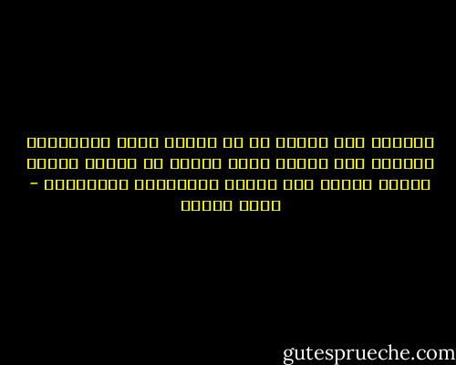 الفساد نار تنتشر فى كل اتجاه قابل للاشتعال والمال كان وسيظل دوما اغراء لا يقاوم مادام المرء يفتقر الى الشرف والنزاهة والايمان - نبيل فاروق