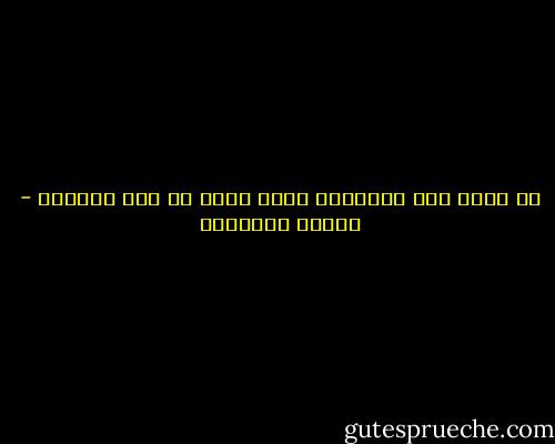 قد تكون شدة الاحساس بلاء أكثر من شدة الغفلة - مصطفى السباعي