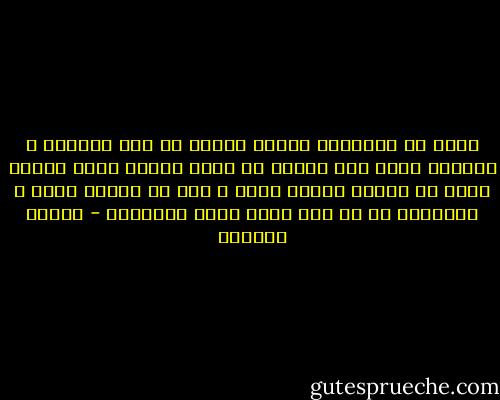 يبدو ان الانسان مدرسة لنفسه لو انه كاشفها و صارحها وخلا بها بعيدا عن عيون الناس وصبر عليها لفجر من منابع الخير فيها و جفف من منابع الشر و العدوان ما لا تصل اليه عيون الرقباء - سلمان العودة