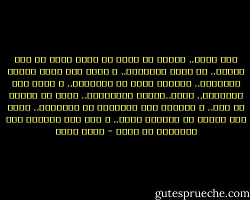 ثمة نكنة..<br />تُحكى فى بلدى عن كاهن<br />يحفظ عن ظهر القلب..<br />كل نصوص الناموس..<br />و يتيه على الصم البكم العميان..<br />كاهننا يعرف كل الأسياء..<br />و يحيط بكل الأشياء..<br />علما..ولديه الحيثيات..<br />لذلك لا يُسأل عن شىء..<br />و خصوصاً غير المفهوم من الأشياء..<br />فإذا قال فيكفى أن الكاهن يعلم..<br />و إذا علم الكاهن ليس ضرورياً أن نعلم - نجيب سرور