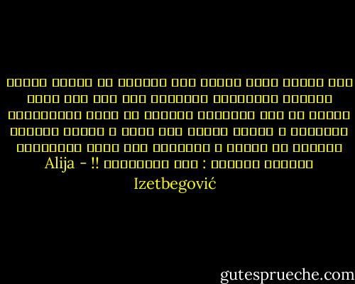 فيه الوقت الذي اهتزت فيه نابولي من الضحك لعروض الممثل الكوميدي كارلينا جاء رجل إلى طبيب مشهور في تلك المدينة للسؤال عن دواء للسوداوية المفرطة ، والتي أساءت إلى صحته ، فنصحه الطبيب بالبحث عن تسلية ، والذهاب إلى عروض كارلينيا فأجابه المريض : أنا كارلينيا !! - Alija Izetbegović