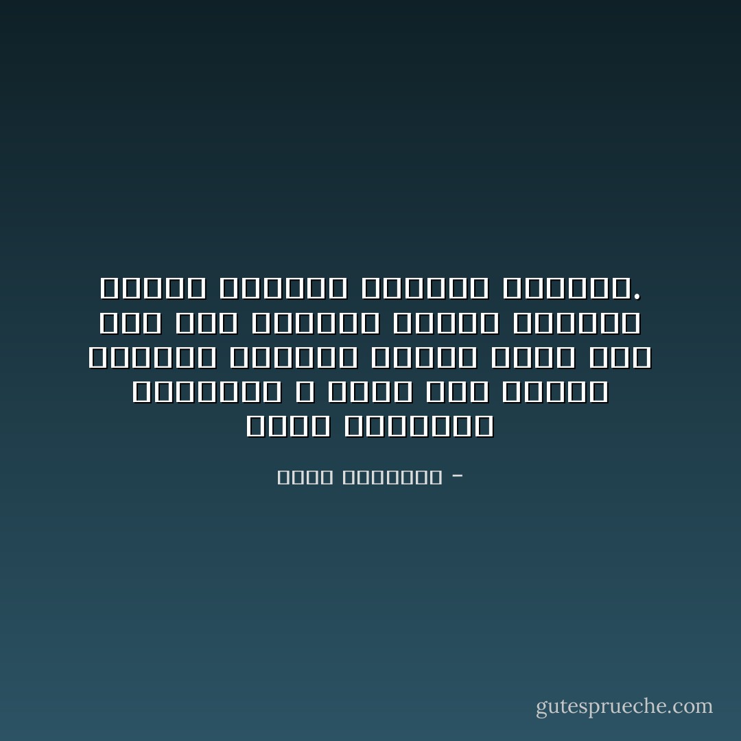 قيام إسرائيل ونماءها لا يعود إلى بطولة مزعومة لليهود قدرما يعود إلى عمى بعض الحكام العرب المرضى بجنون السلطة وإهانة الشعوب. - محمد الغزالي