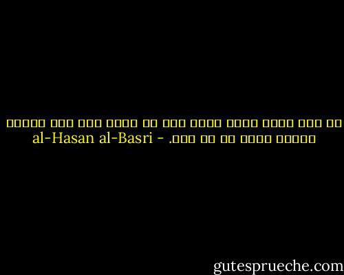 من خاف الله أخاف الله منه كل شيء، ومن خاف الناس أخافه الله من كل شيء. - al-Hasan al-Basri